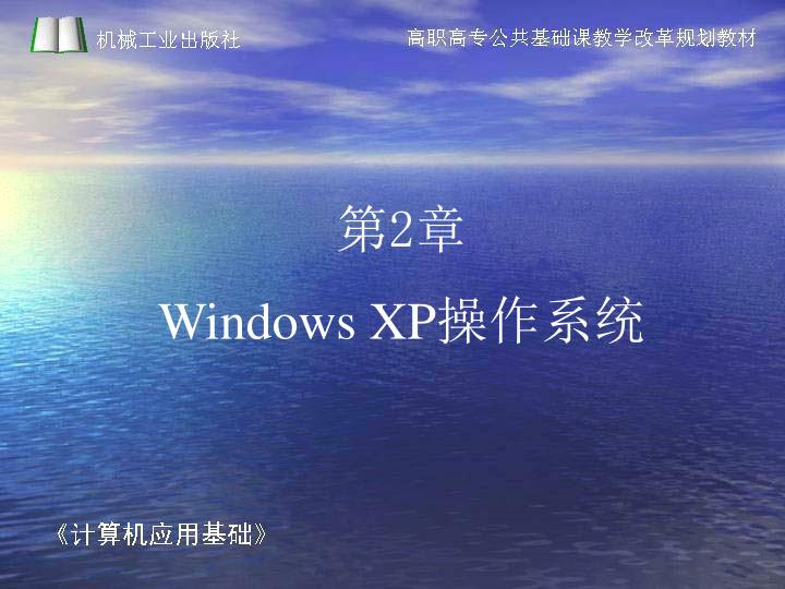 2 windows xp