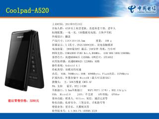 Coolpad-A520