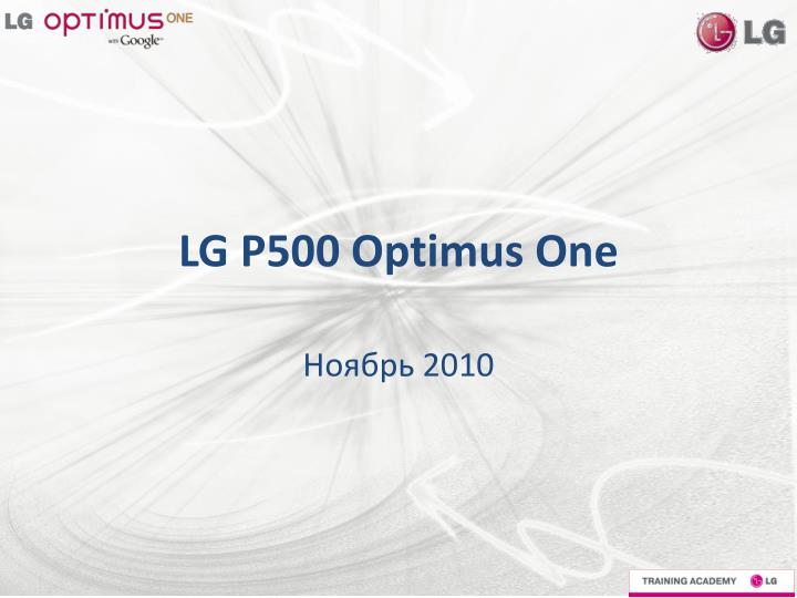 lg 500 optimus one