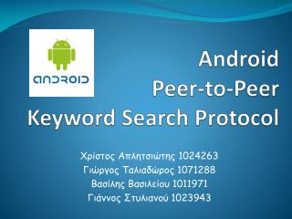 android peer to peer keyword search protocol