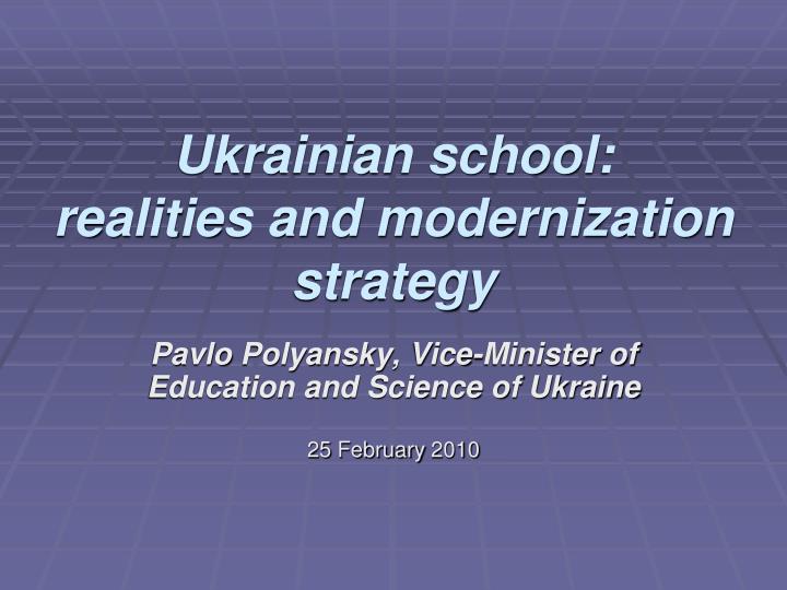 ukrainian school realities and modernization strategy
