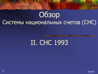 ii 1993