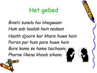het gebed
