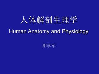 human anatomy and physiology