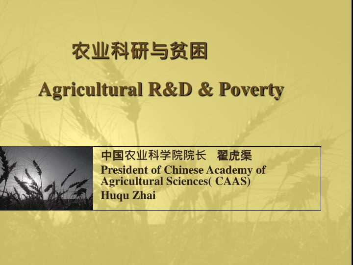 agricultural r d poverty