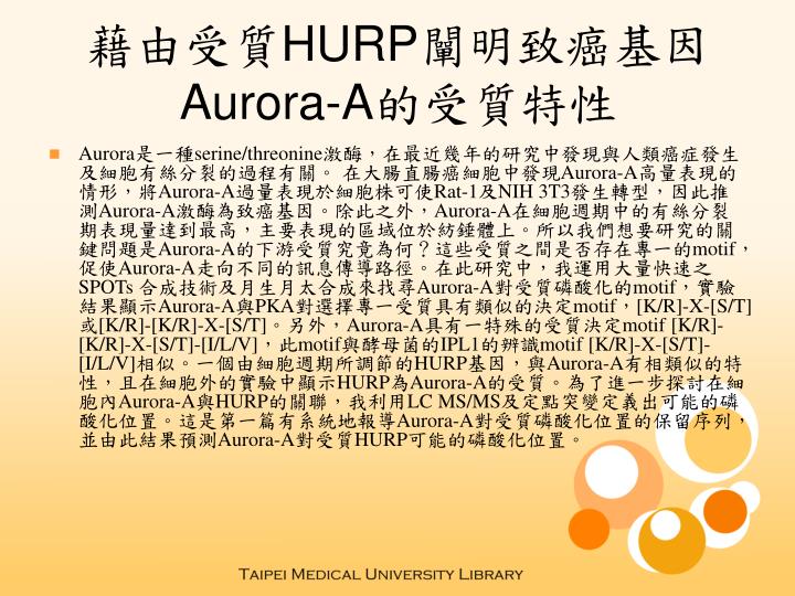 hurp aurora a