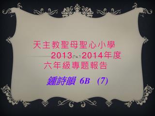 2013 2014