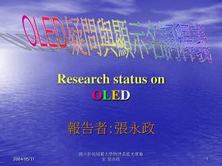 research status on o l e d