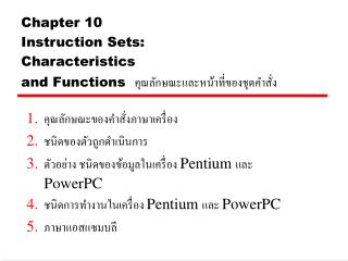 chapter 10 instruction sets characteristics and functions