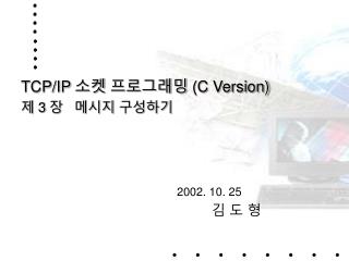tcp ip c version 3