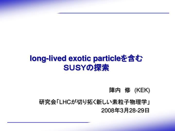 long lived exotic particle