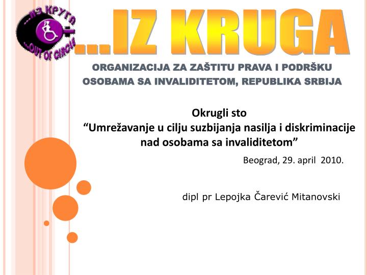 organizacija za za titu prava i podr ku osobama sa invaliditetom republika srbija