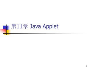 ? 11 ? Java Applet