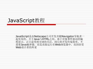javascript