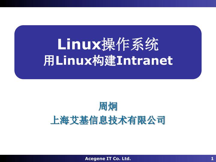 linux linux intranet