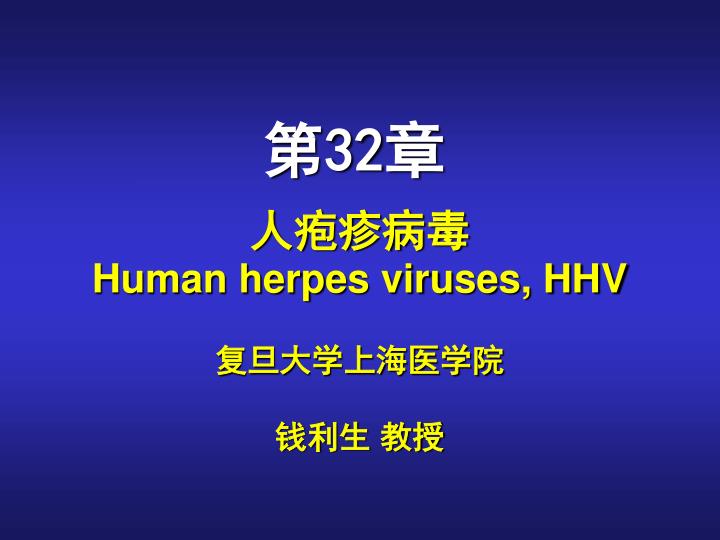 human herpes viruses hhv