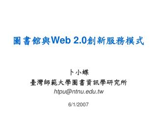 ???? Web 2.0 ??????