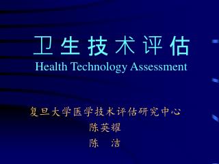 ? ? ? ? ? ? Health Technology Assessment