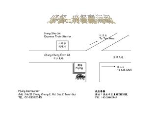 Flying Restaurant Add.: No.51 Chung Cheng E. Rd. Sec.2 Tam Hsui TEL: 02-28082345