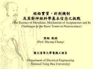 ?? ?? (Prof. Shyang Chang ) ??????????? ( Department of Electrical Engineering