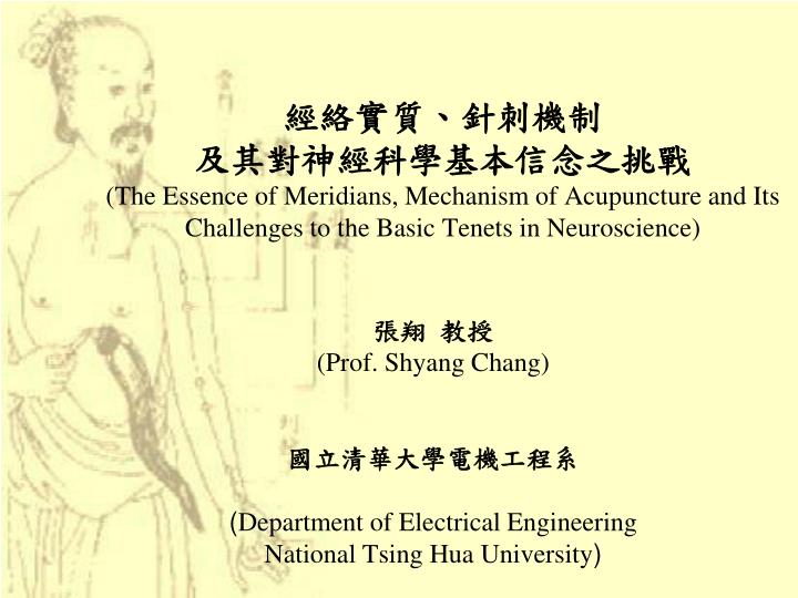 prof shyang chang department of electrical engineering national tsing hua university