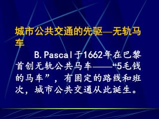 b pascal 1662 5
