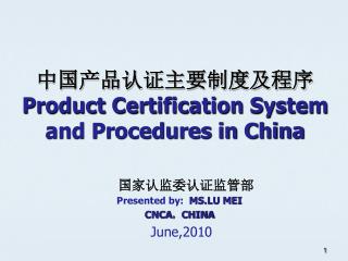 ????????????? Product Certification System and Procedures in China