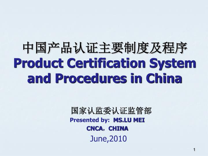 product certification system and procedures in china