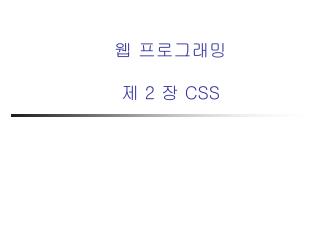 2 css