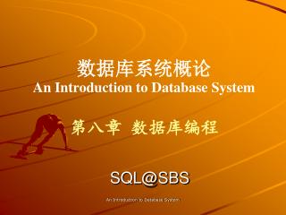 sql@sbs