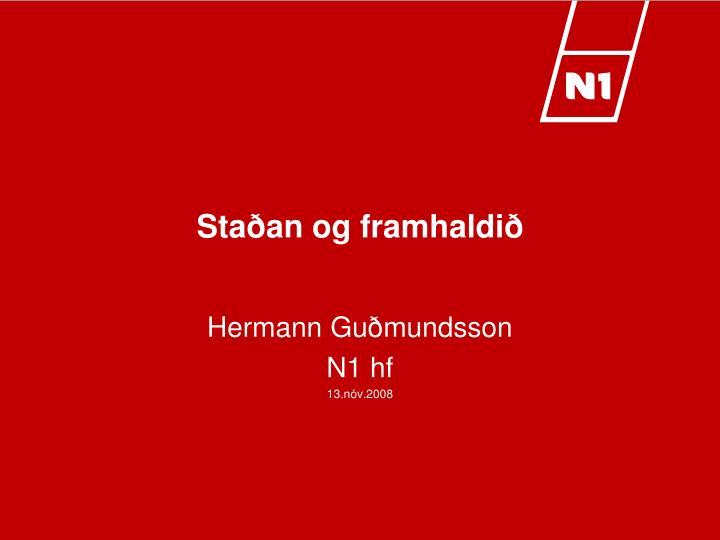 sta an og framhaldi