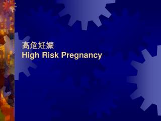 high risk pregnancy