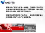 寻找中国的班加罗尔 - 大连 - slide 1