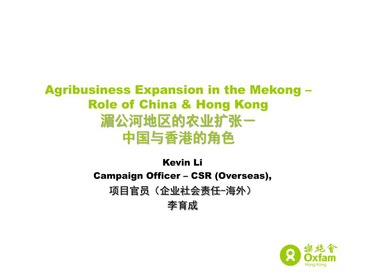agribusiness expansion in the mekong role of china hong kong