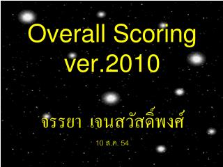 overall scoring ver 2010 10 54