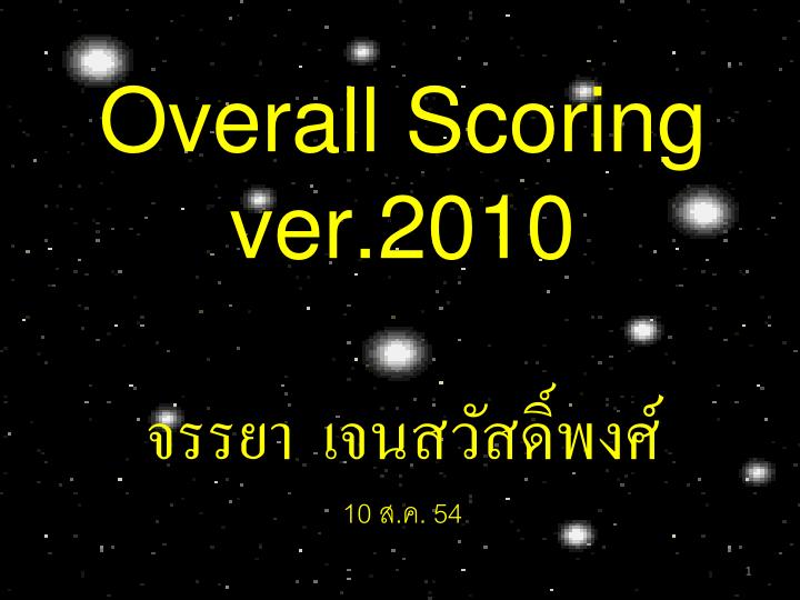 overall scoring ver 2010 10 54