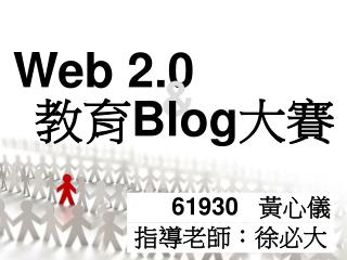 web 2 0