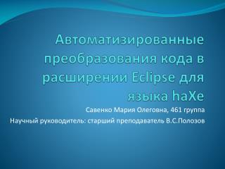 eclipse haxe