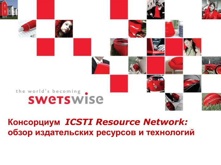 icsti resource network