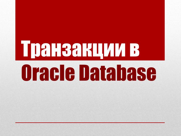 oracle database