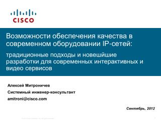amitroni@cisco com