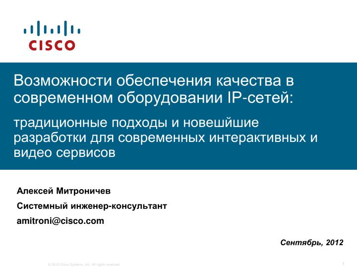 amitroni@cisco com