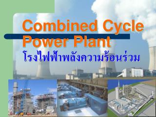 combined cycle power plant