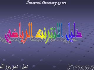 internet directory sport