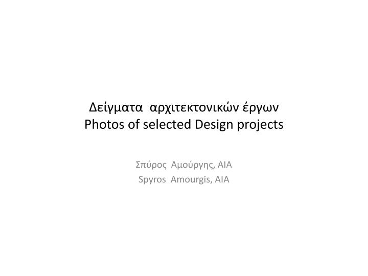 photos of selected design projects