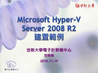 microsoft hyper v server 2008 r2