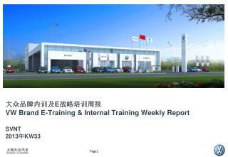 e vw brand e training internal training weekly report