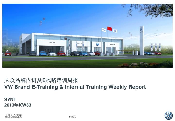 e vw brand e training internal training weekly report