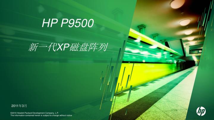 hp p9500 xp