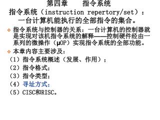 instruction repertory set